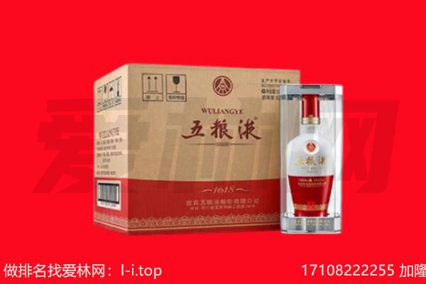 南宁青秀区回收陈年五粮液.jpg