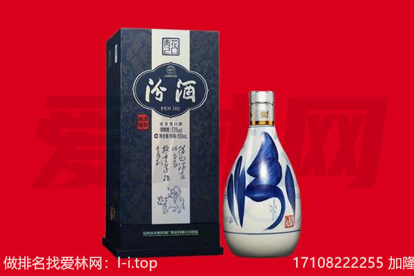 南宁青秀区回收汾酒.jpg