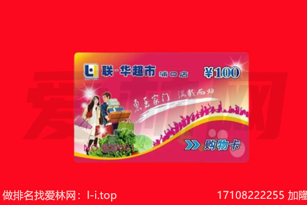 南宁青秀区购物卡回收.jpg